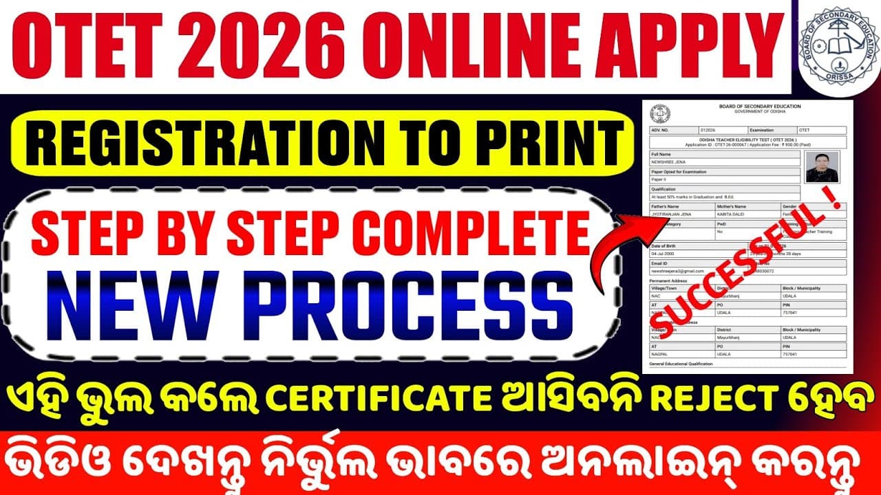 OTET ONLINE APPLY NEW PROCESS | HOW TO APPLY OTET ONLINE IN 2026 | OTET ONLINE APPLY PAPER 1, 2#OTET