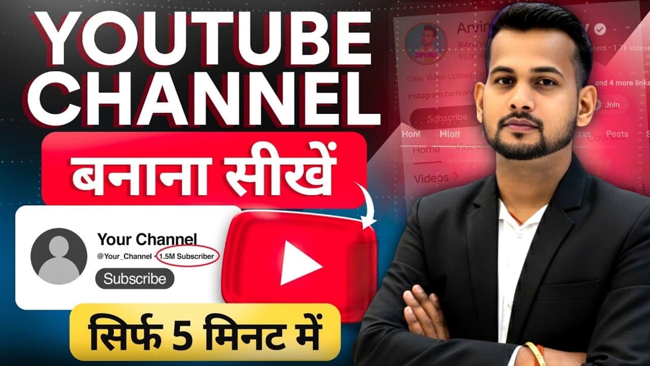 Youtube Channel Kaise Banaye | How To Create A Youtube Channel | Youtube Channel Kaise Banaen 2025