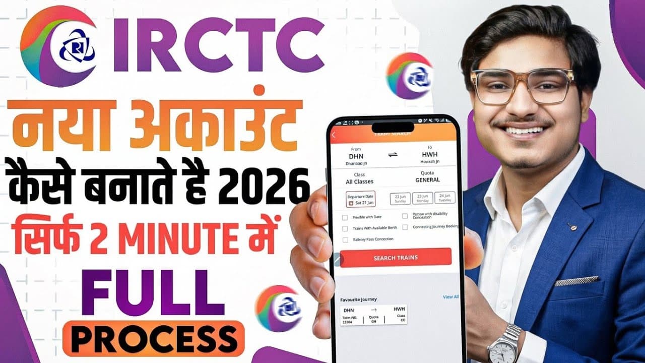 IRCTC Account Kaise Banaye 2026 - How To Create IRCTC Account | IRCTC User ID kaise Banaye