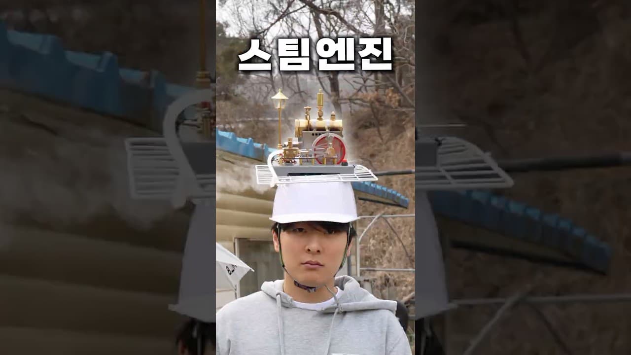 스팀엔진으로 계란삶는 방법